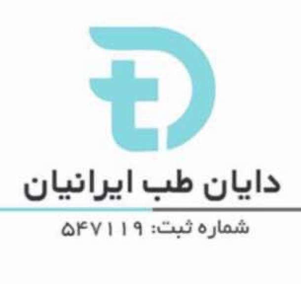 دایان طب ایران